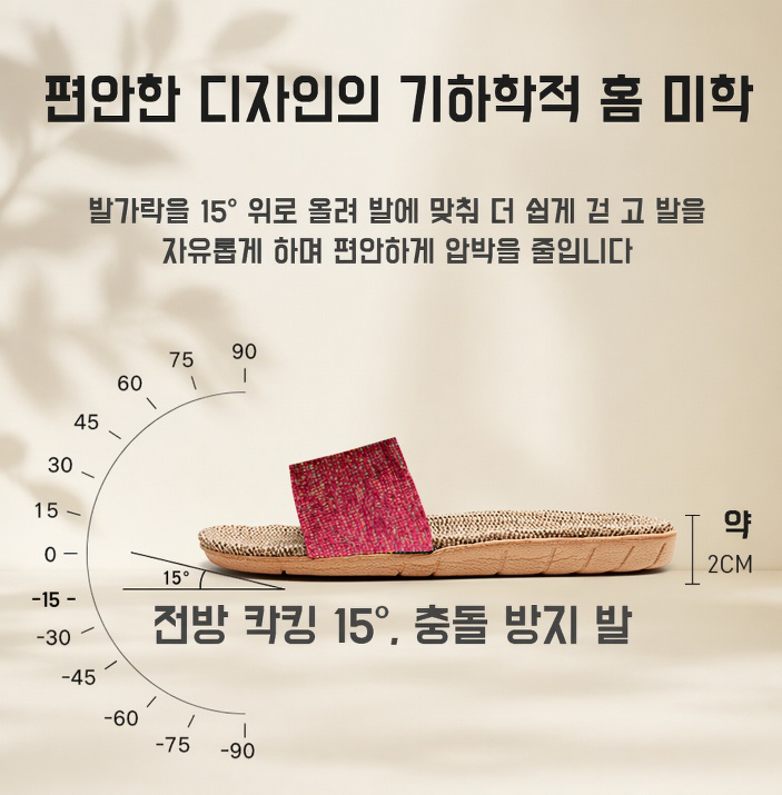 여름용 린넨 슬리퍼 디자인