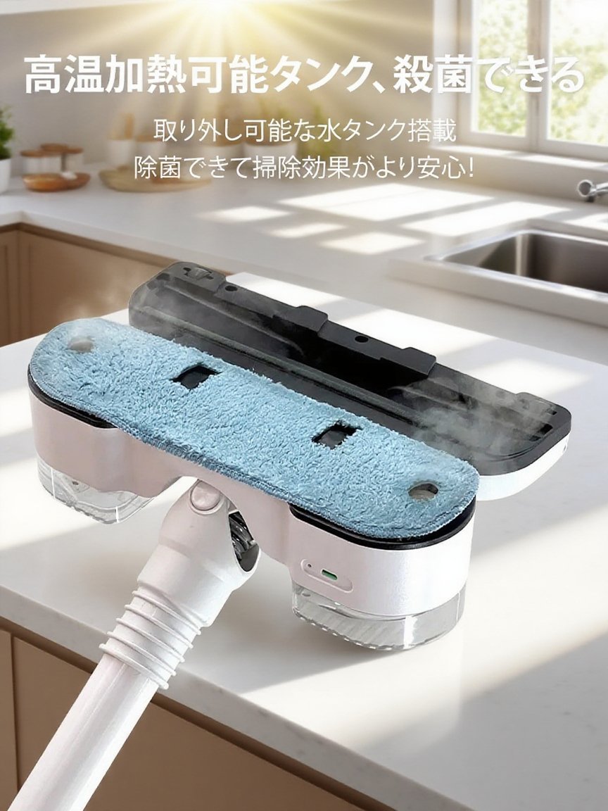 手持式コードレス吸引・拭き一体型掃除機