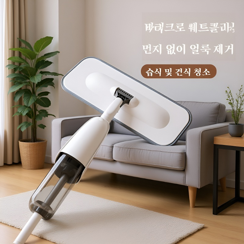 다용도 분무형 건습 겸용 청소용 밀대