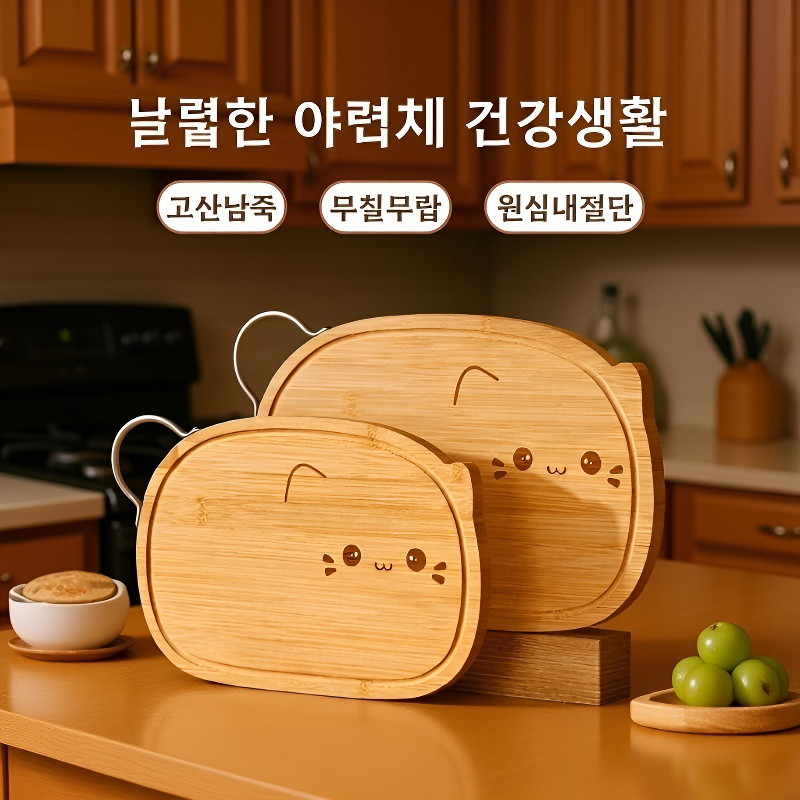 가정용 항균 과일 이유식 도마