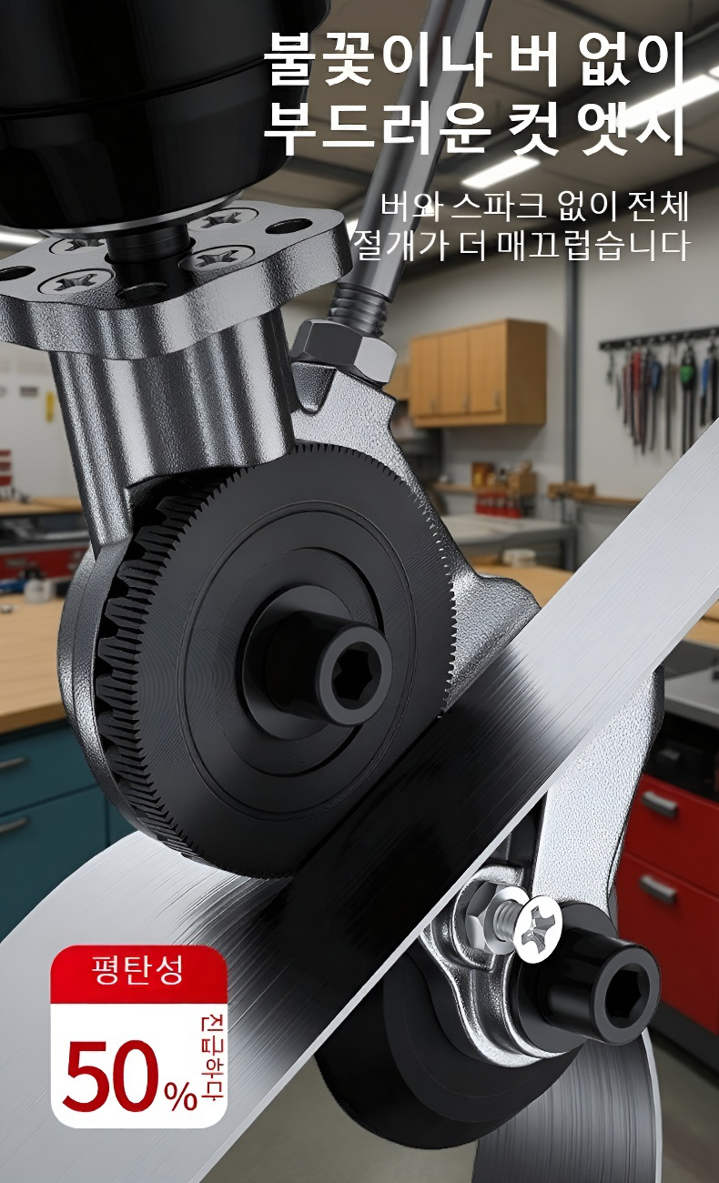 전용공구 전단기 안전 사용법 안내 이미지