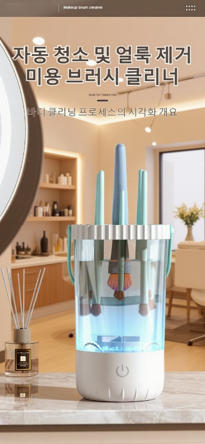 소형 브러쉬 세척기 사용 장면