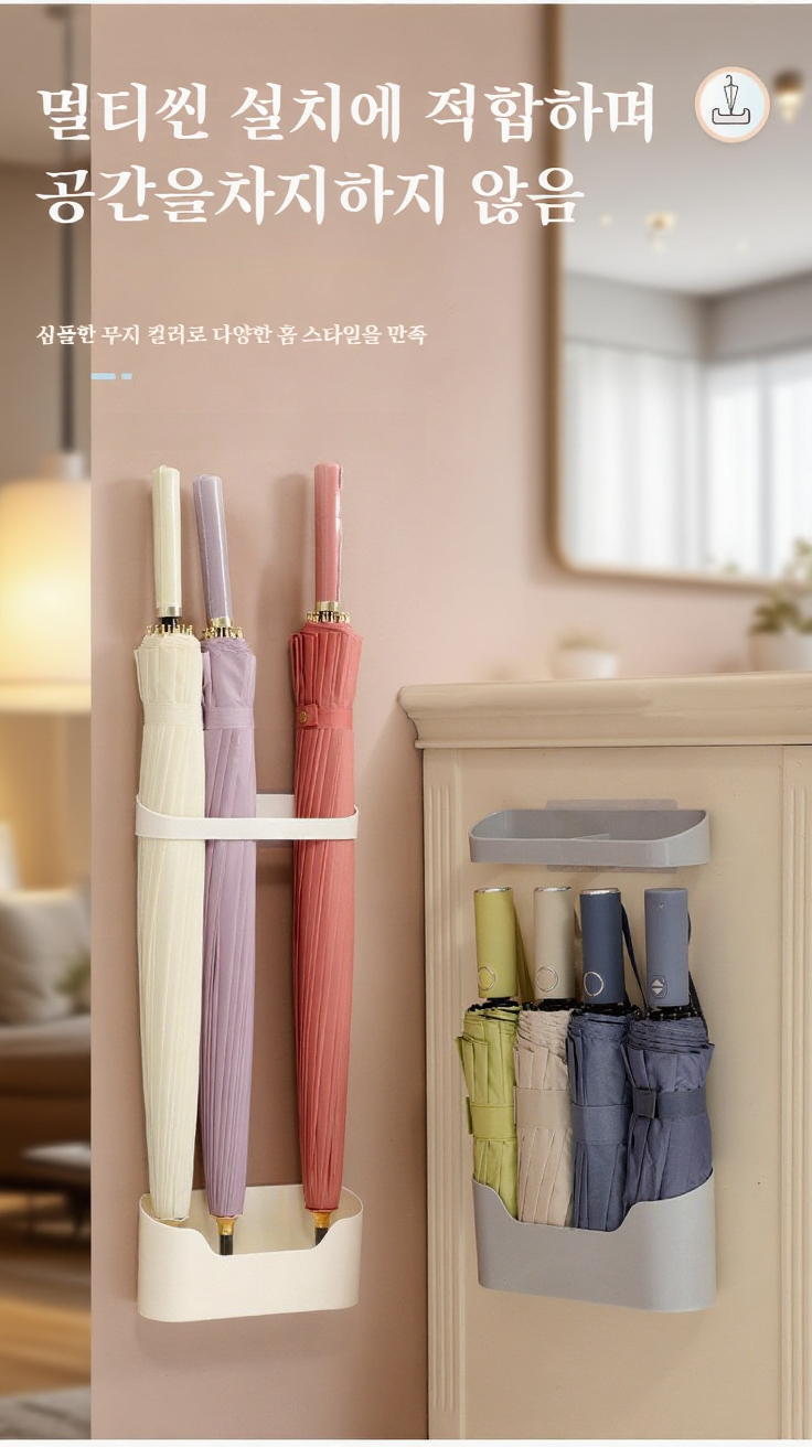 공간 절약형 벽걸이 우산 거치대