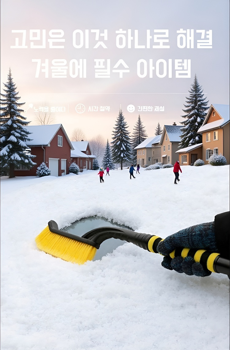 얼음이 낀 차량 본네트에 브러시 사용