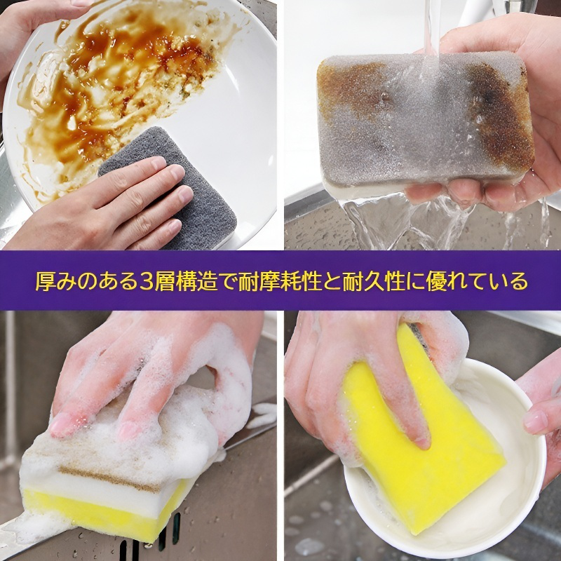 キッチン厚手クリーニングスポンジ