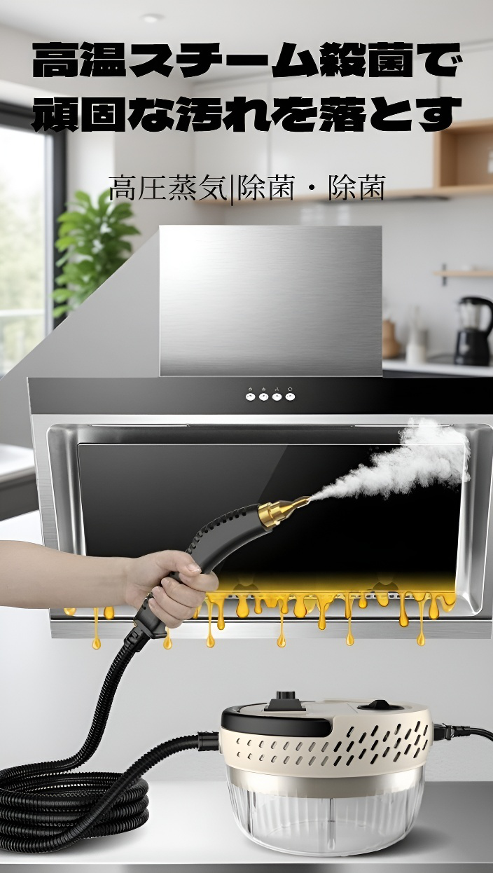 家庭用スチーム高圧クリーナー本体の画像