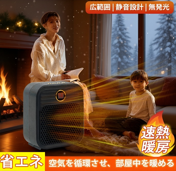 【毎月の電気代は20円未満】光なし静音速暖ヒーター✨ワンタッチで35℃の温風を送り出し、家全体が3分で10℃上昇！