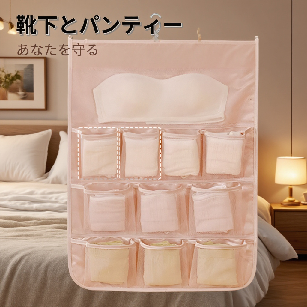 洗える厚手サテン両面下着収納バッグ