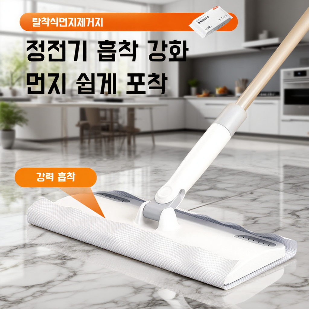 미니 가정용 세안타올 걸레