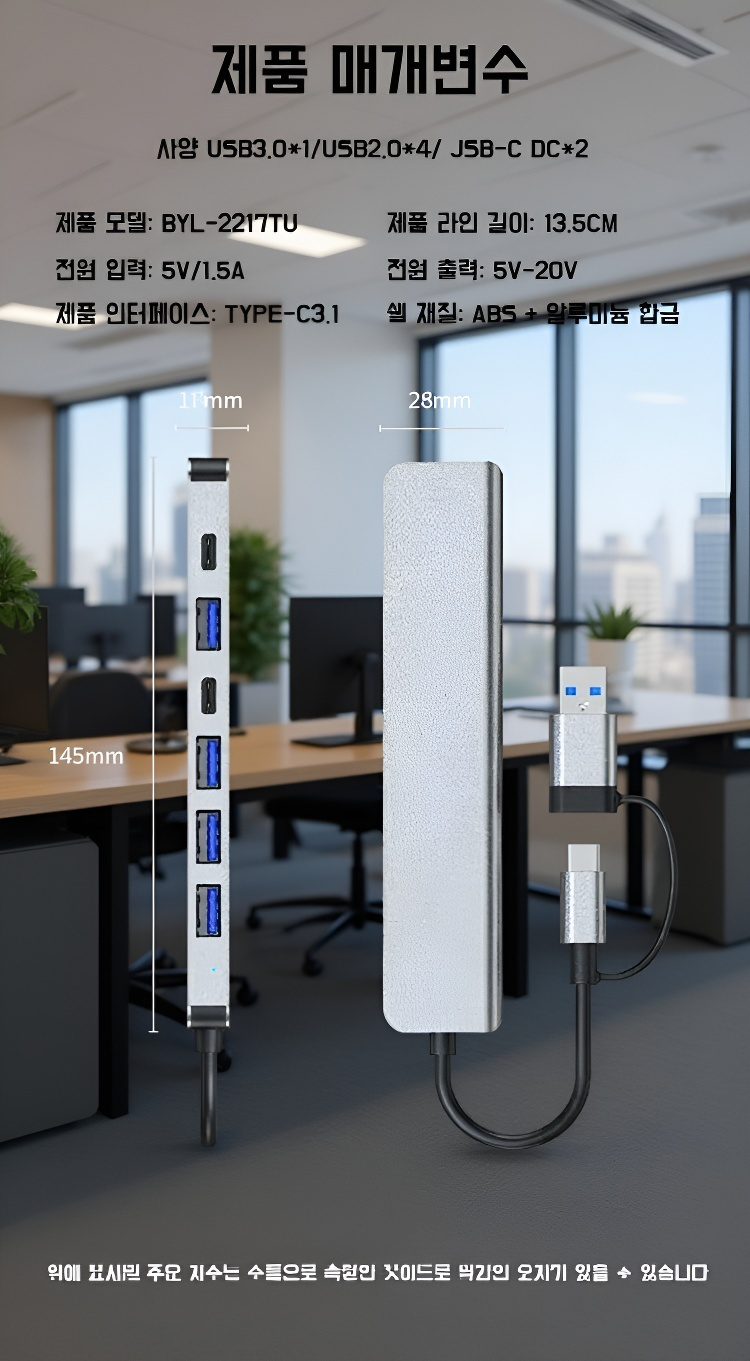 7포트 멀티 기능 허브 연결 예시