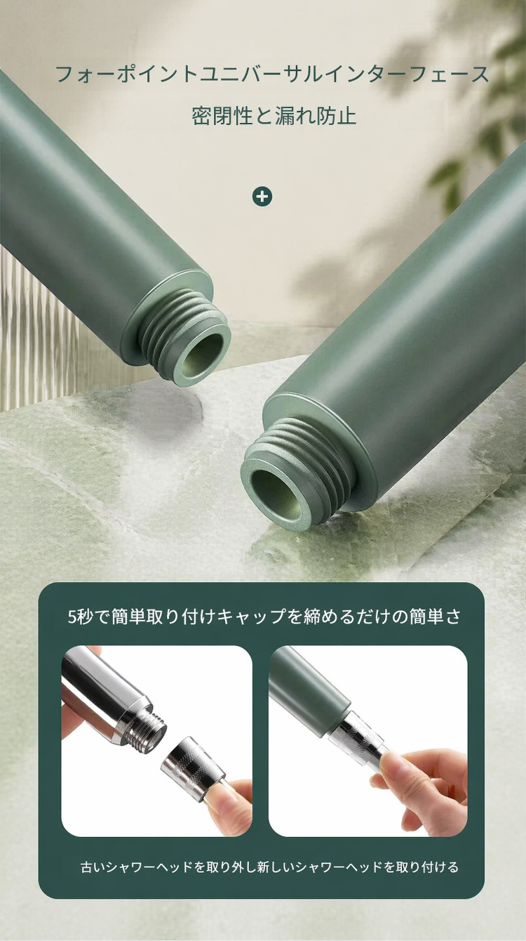 節水効果のあるシャワーヘッドの使用例