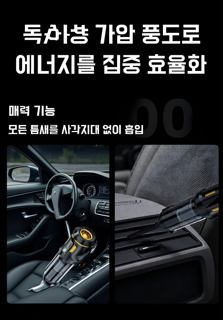 자동차 내부 청소 중인 무선 청소기