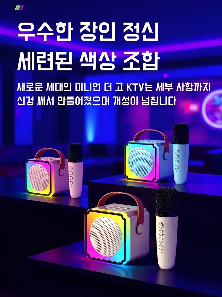 가정용 무선 블루투스 마이크 듀엣 노래 마이크 스피커 일체형 가정용 마이크