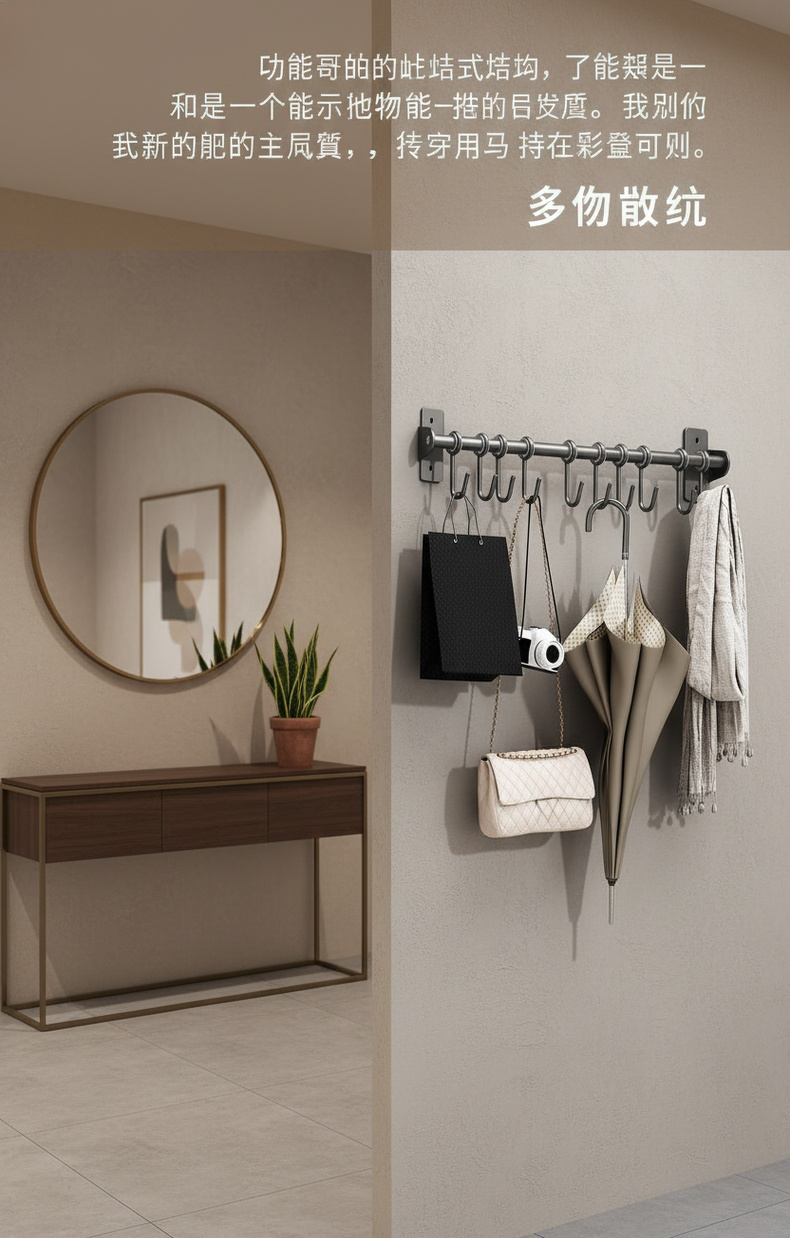 Modern Home Organization Wall Hooks