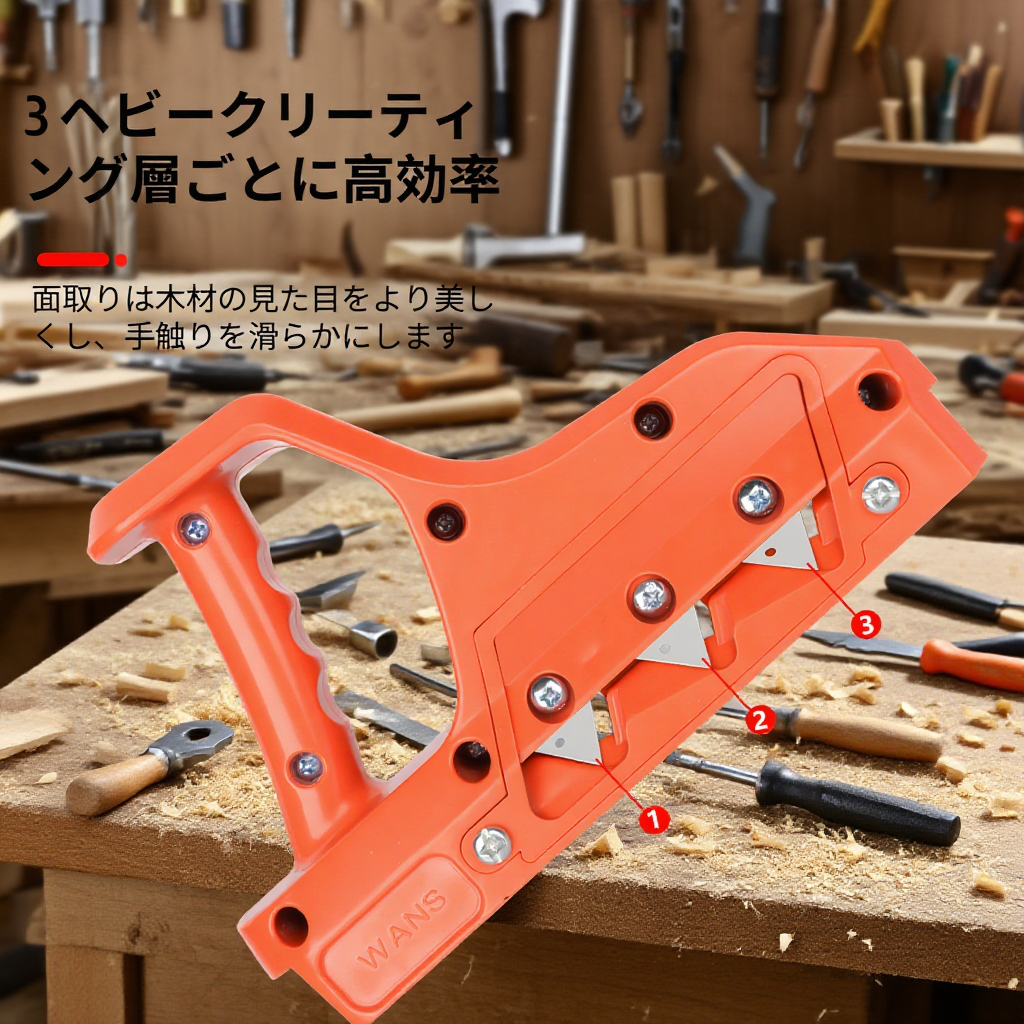 石膏ボード専用面取り器 多角度修正 木工用カンナ