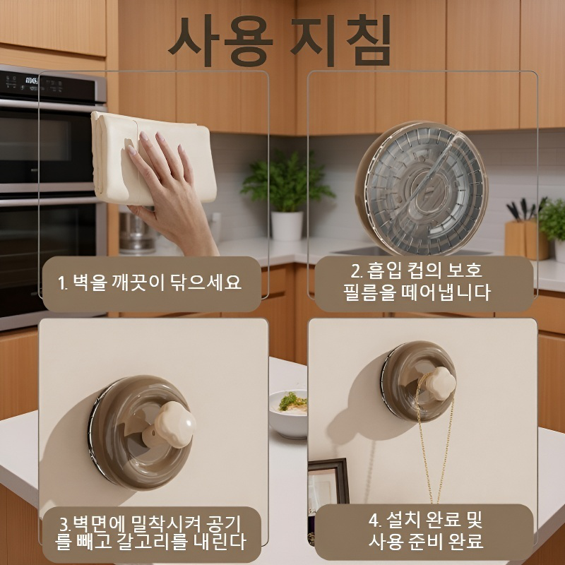 강력문후크 진공흡착 펀치프리 현관흡착판 고풍 이동식후크 강력하중문후크