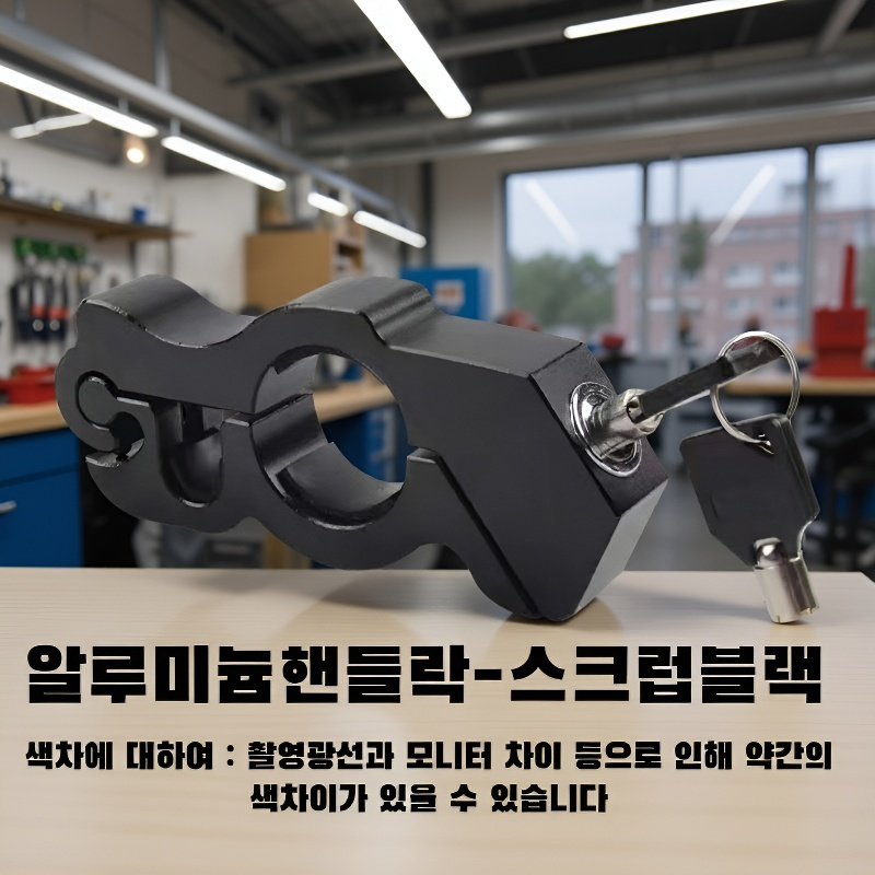 알루미늄 합금 다기능 차량 도난 방지 핸들락