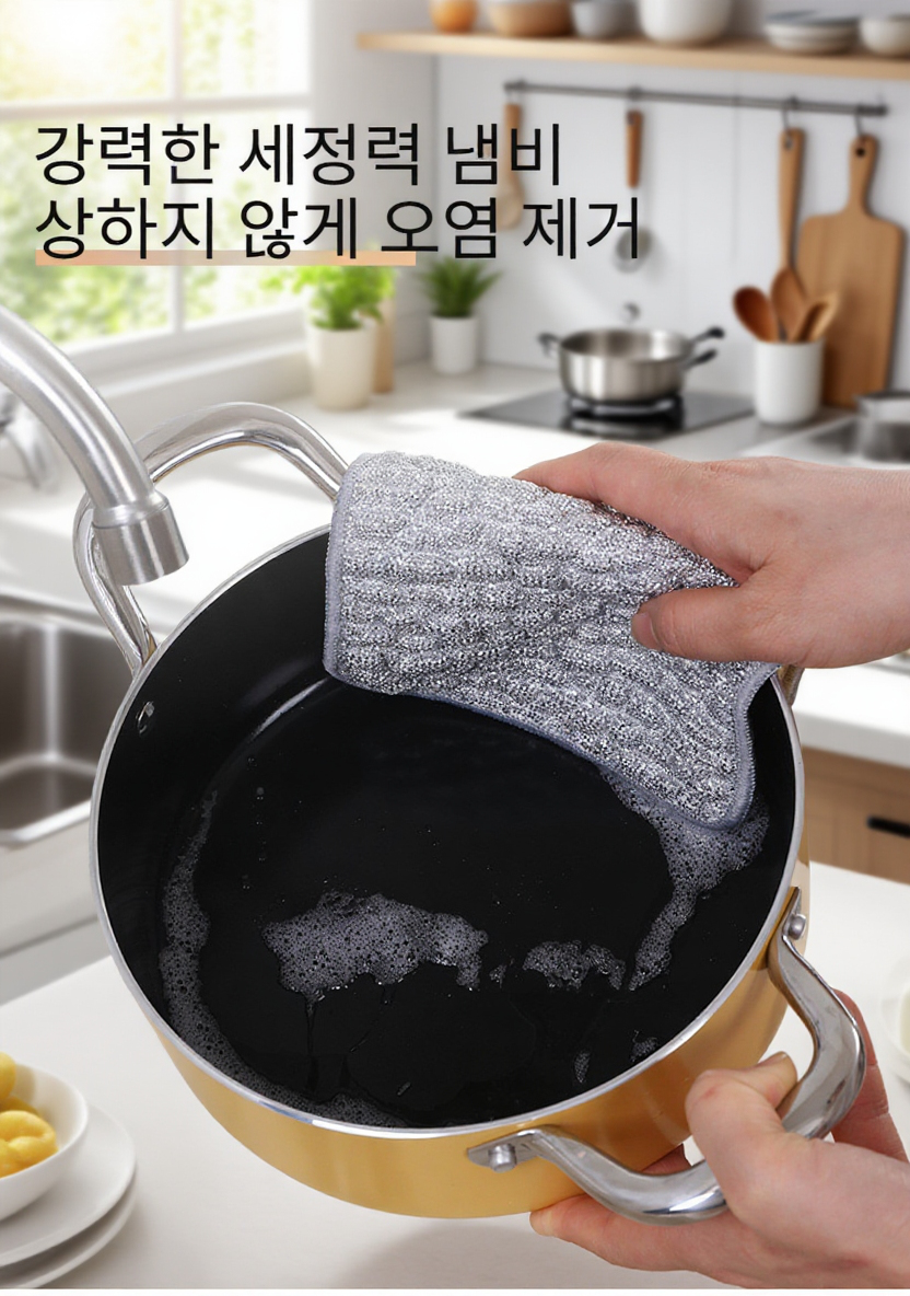 흡수력이 뛰어난 주방용 청소 천