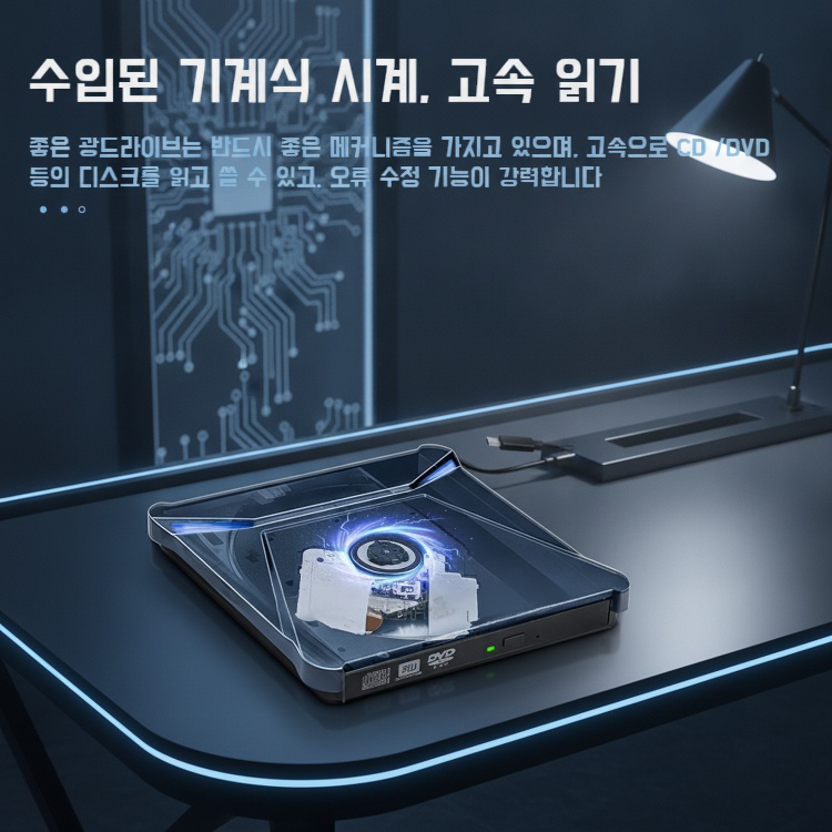 Type-C 및 USB 포트 지원 DVD 드라이브
