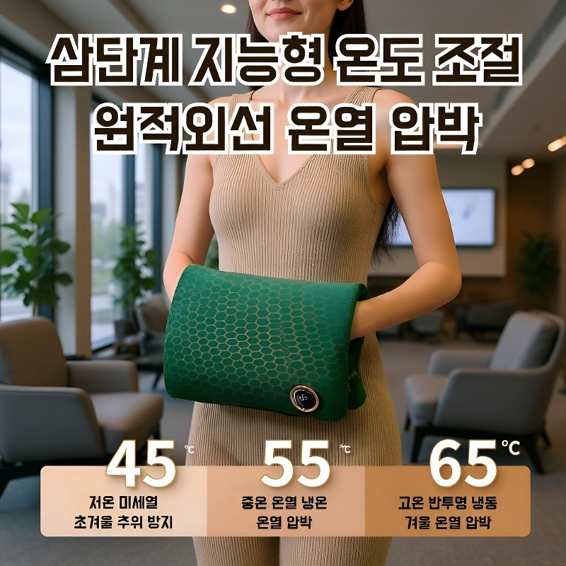 휴대용 손난로 3단 온도조절 그래핀 손난로 아기 무수 항온 발열 보온 디지털 발열팩