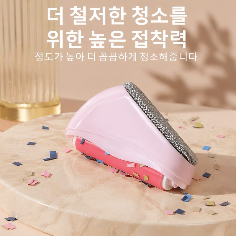 정전기 털제거 세척 가능한 미니 롤러