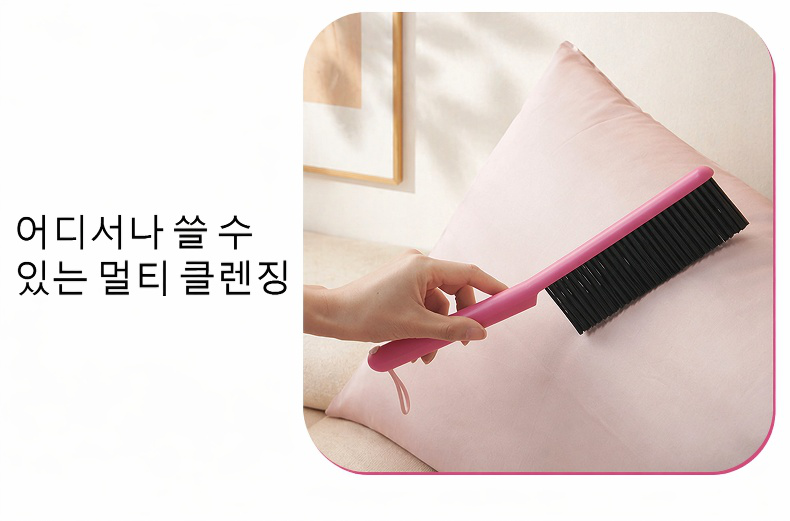 사용 전후 비교 가능한 침대 청소 효과