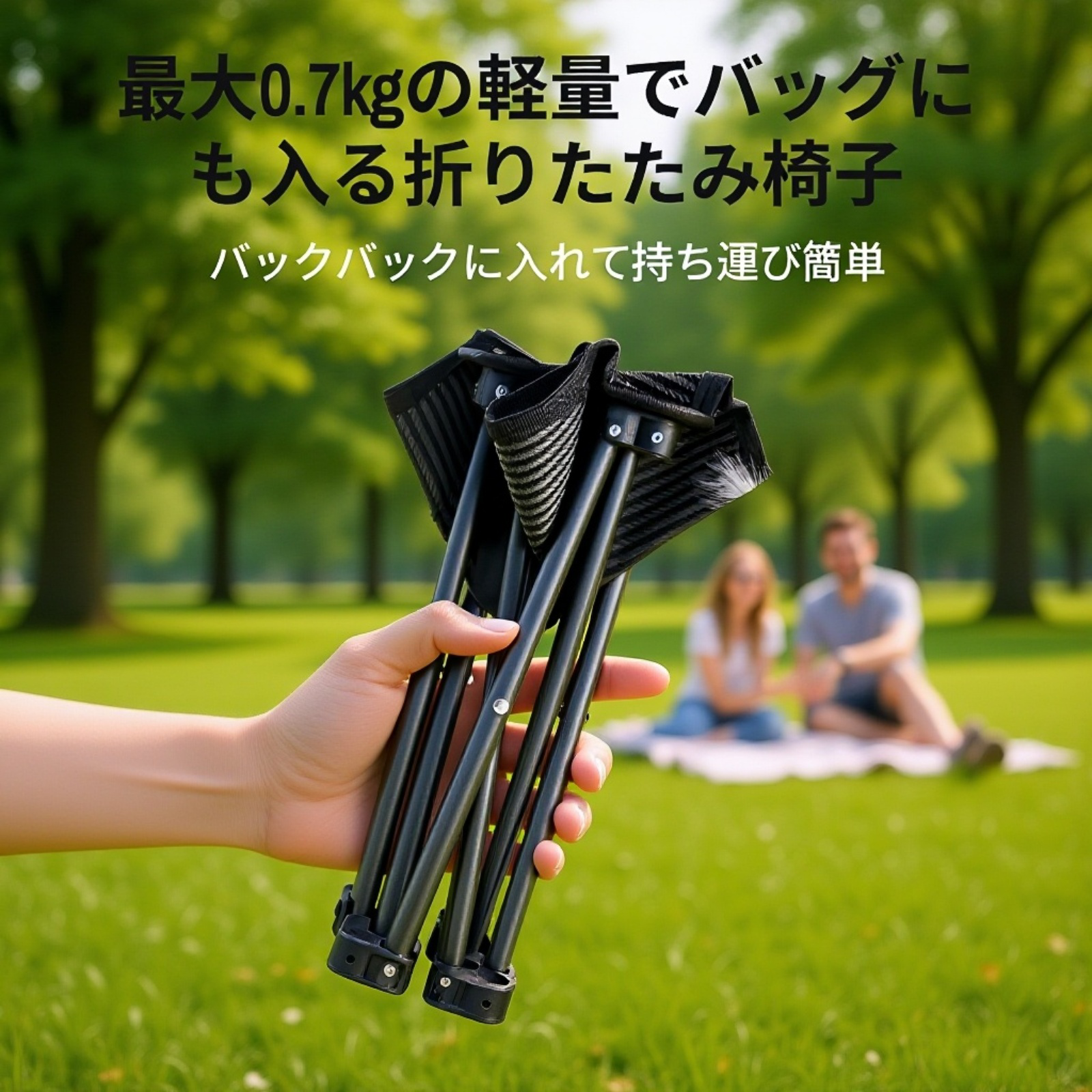 ポータブル伸縮式キャンプチェア