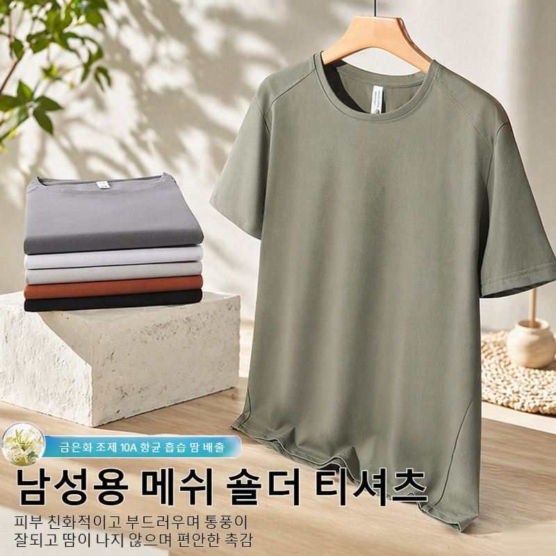 남성용 쾌속건조 땀흡수 반팔 티셔츠