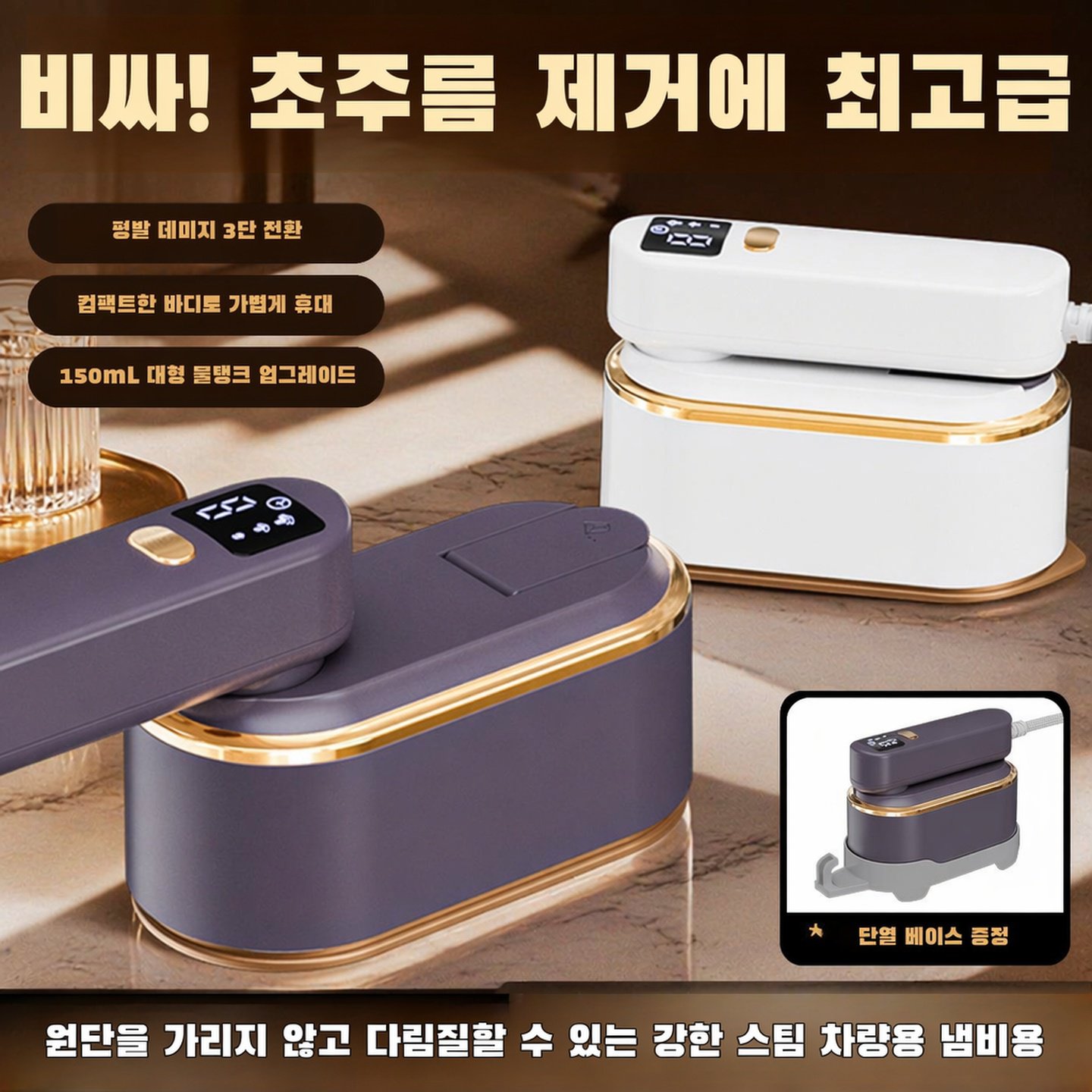 휴대용 다리미 가정용 다리미 소형 3단 디지털 다리미 휴대용 접이식 전기 다리미 다림질