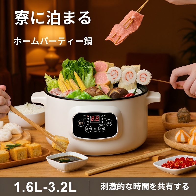 ノンスティック電気フライパン付きオールインワン電気鍋