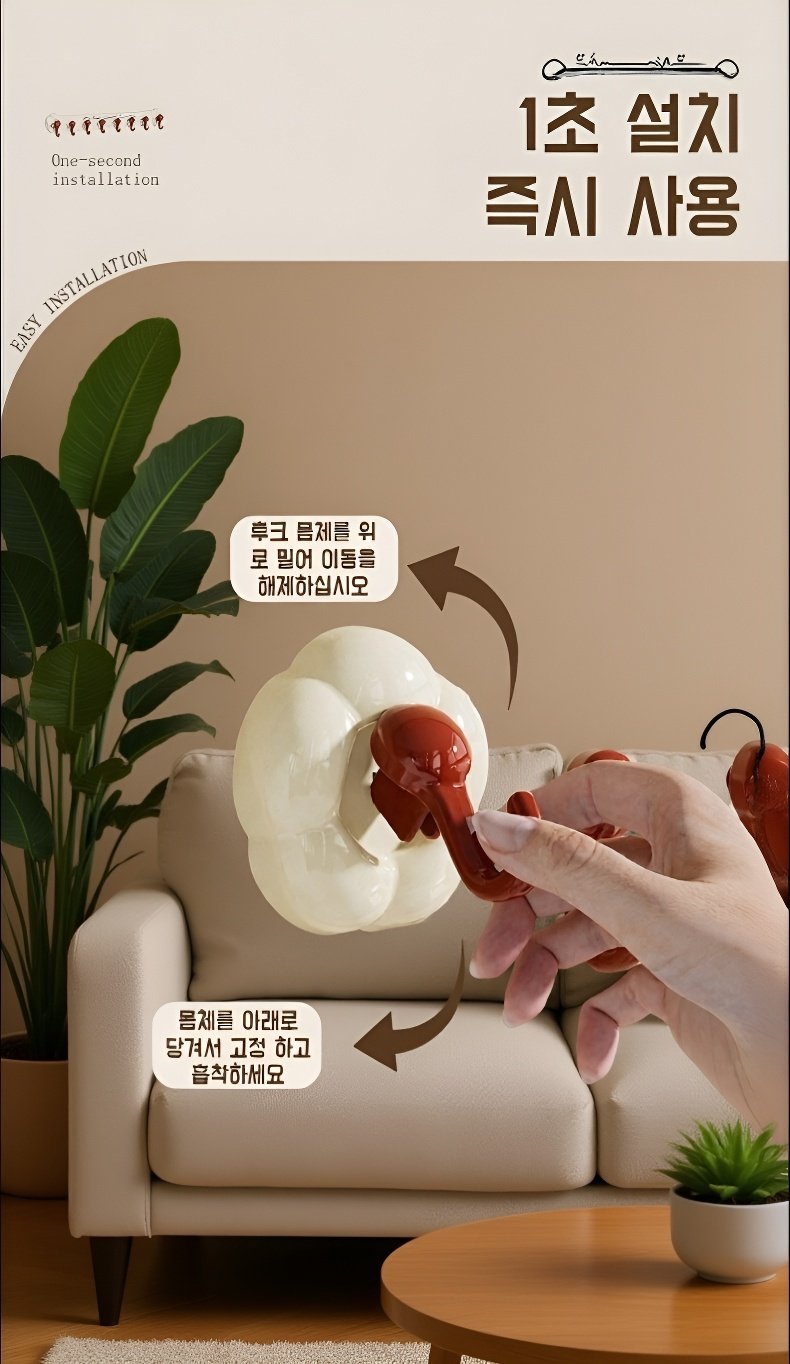 현관에서 사용하는 다용도 강력 후크