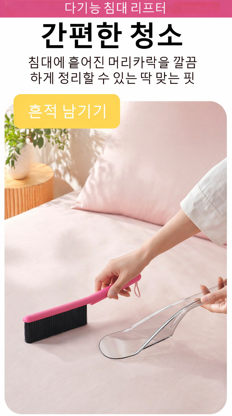 브러시 리프터의 세부 구조 확대 사진
