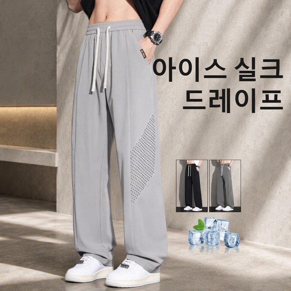 남자 일자 와이드 냉장고 슬랙스