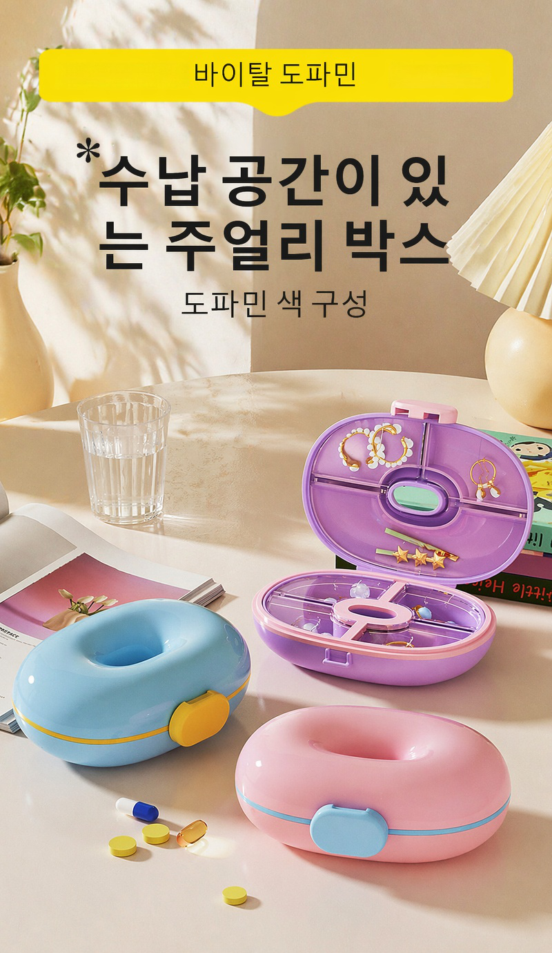 분리 가능한 칸막이 디테일