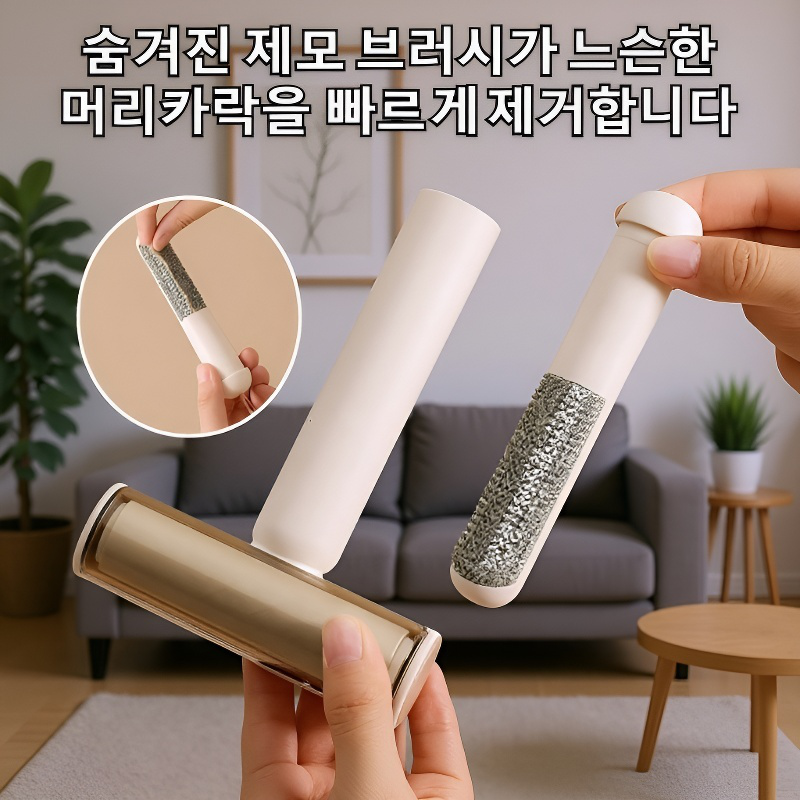 다기능 넓은 롤러 헤어 클리너