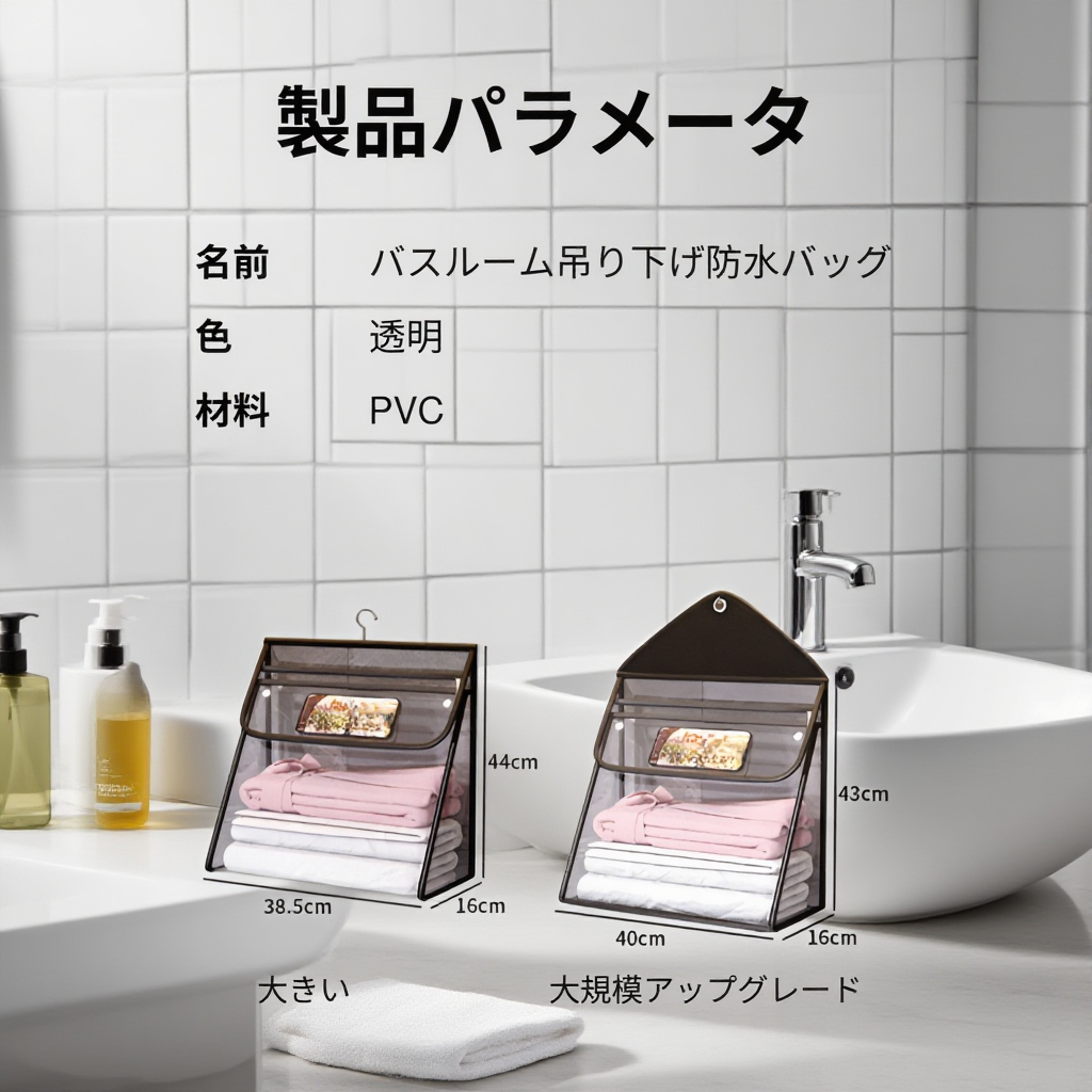 省スペース設計のシャワー用収納バッグ