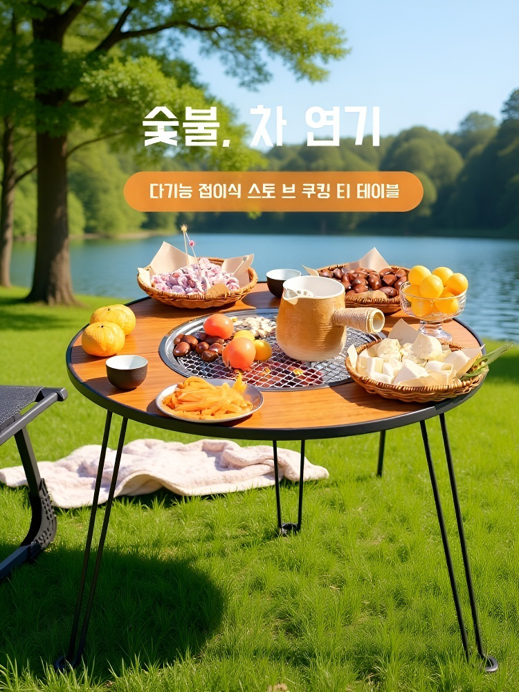 다기능 휴대용 접이식 캠핑 바베큐 테이블