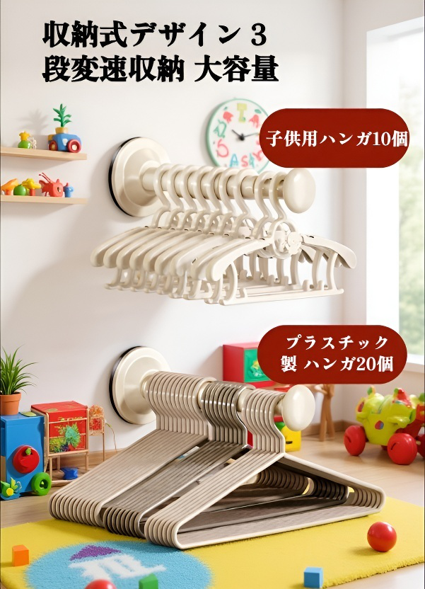伸縮可能な衣類収納ハンガー