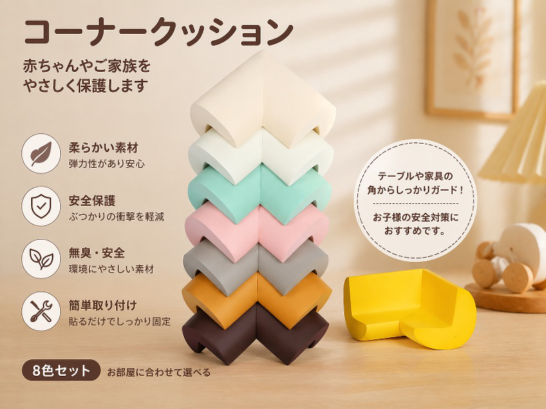 簡単取り付けのクッションテープ