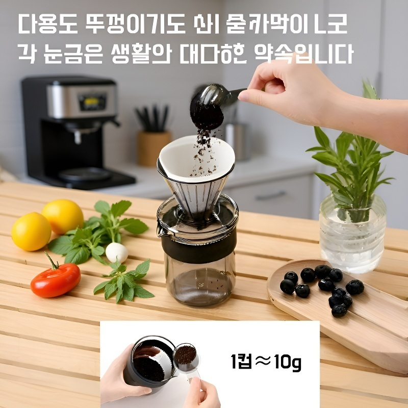 아웃도어용 핸드드립 커피잔 활용 장면