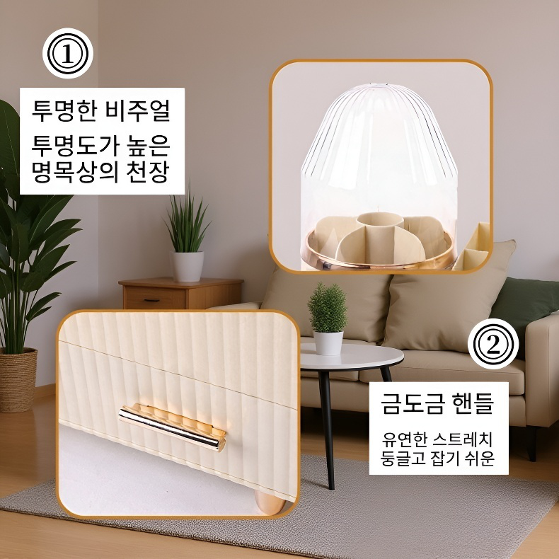 화장품 정리함