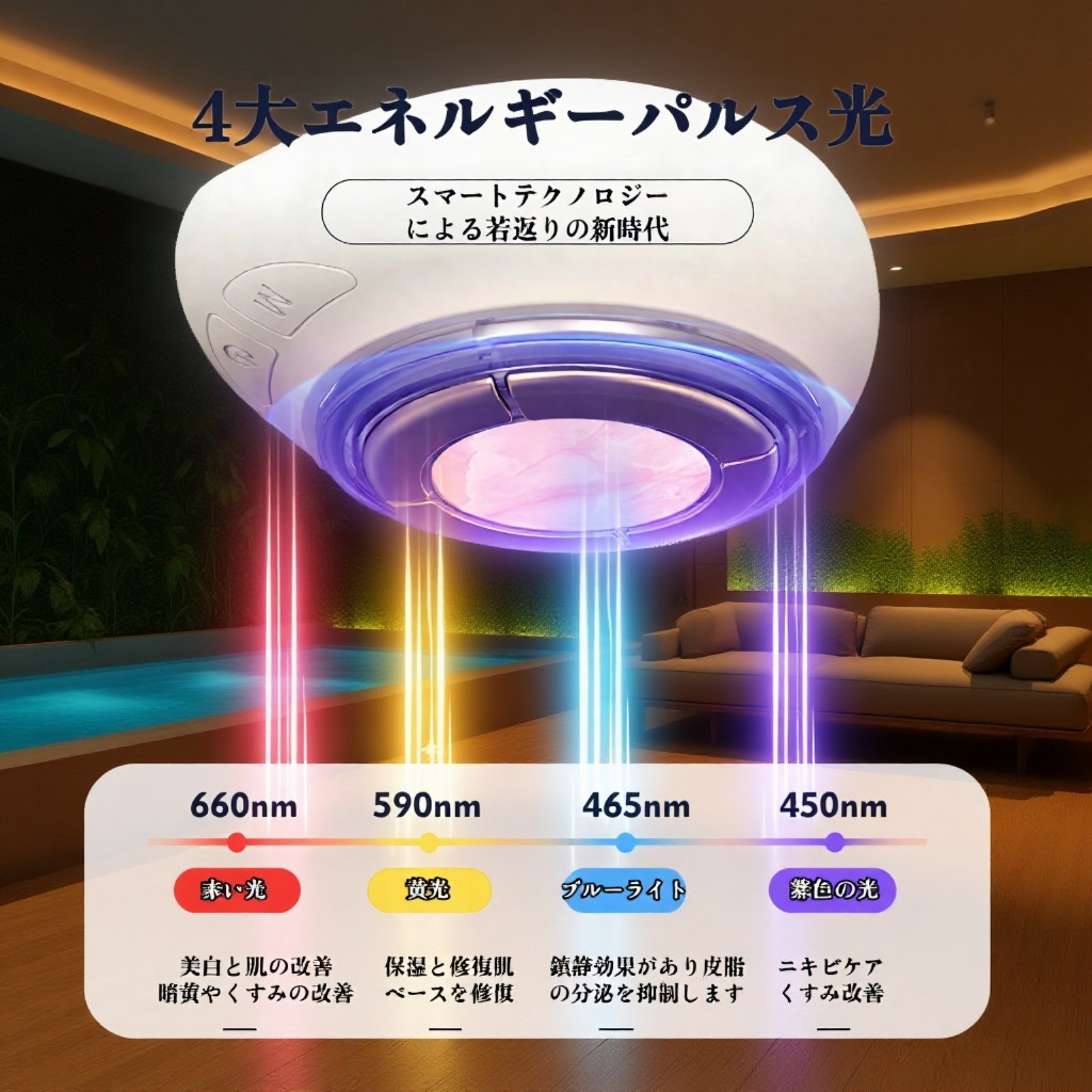 美白効果が期待できる美容器の使用例