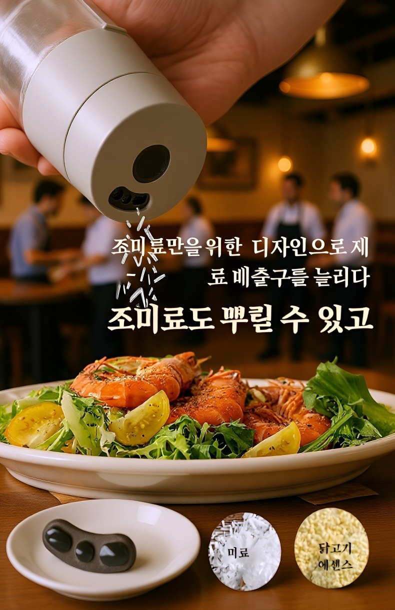 습기 차단 주방 조미료 보관 용기