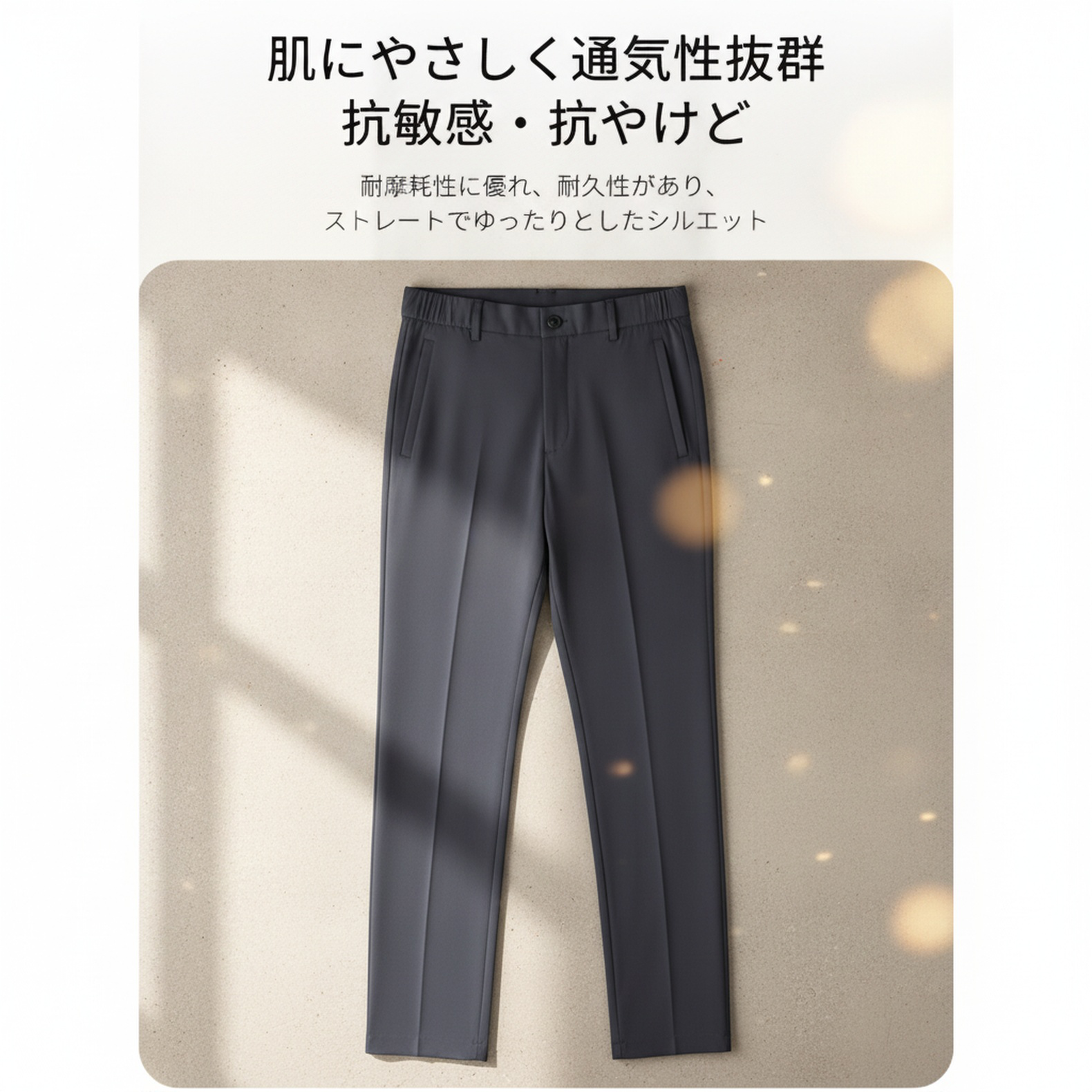 メンズ薄手防シワゴルフ冷却パンツ