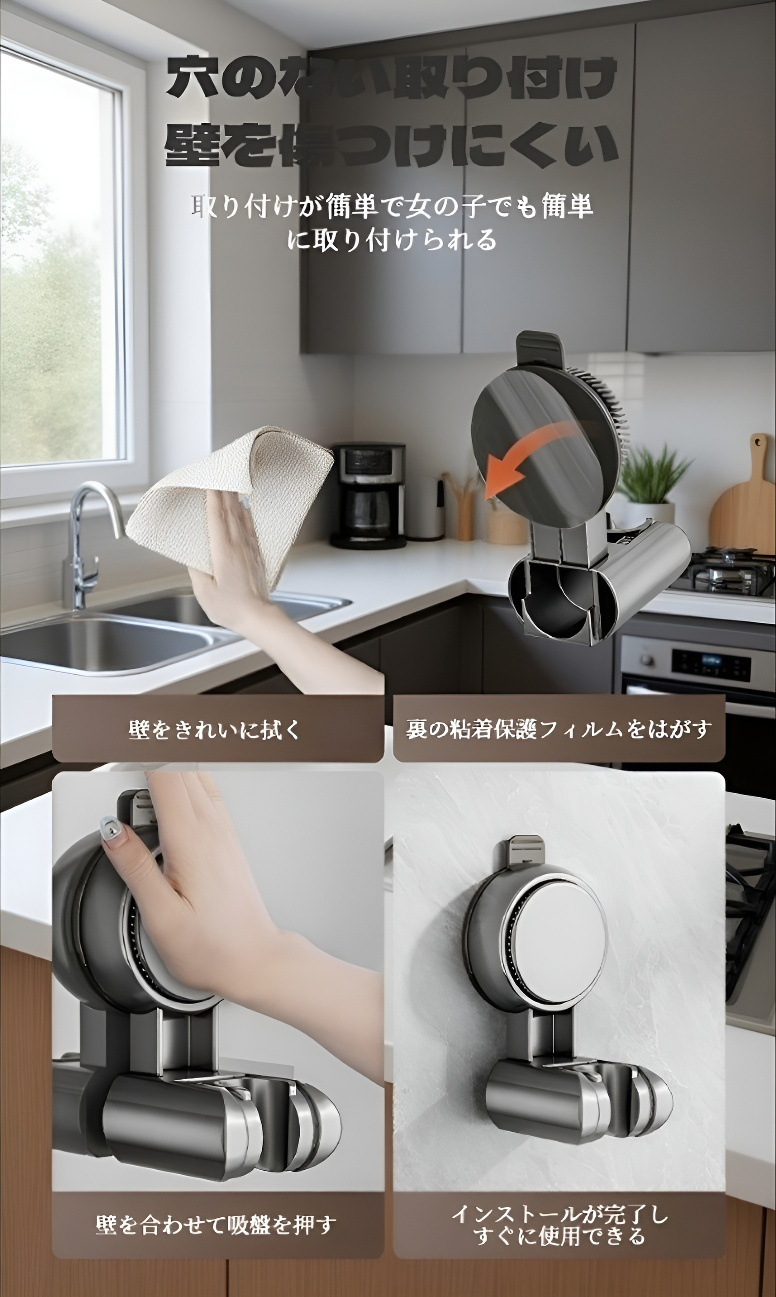 耐水性のある吸盤式シャワーホルダー
