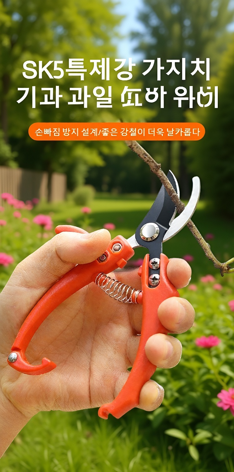 인체공학적 손잡이의 접목 가위 디자인