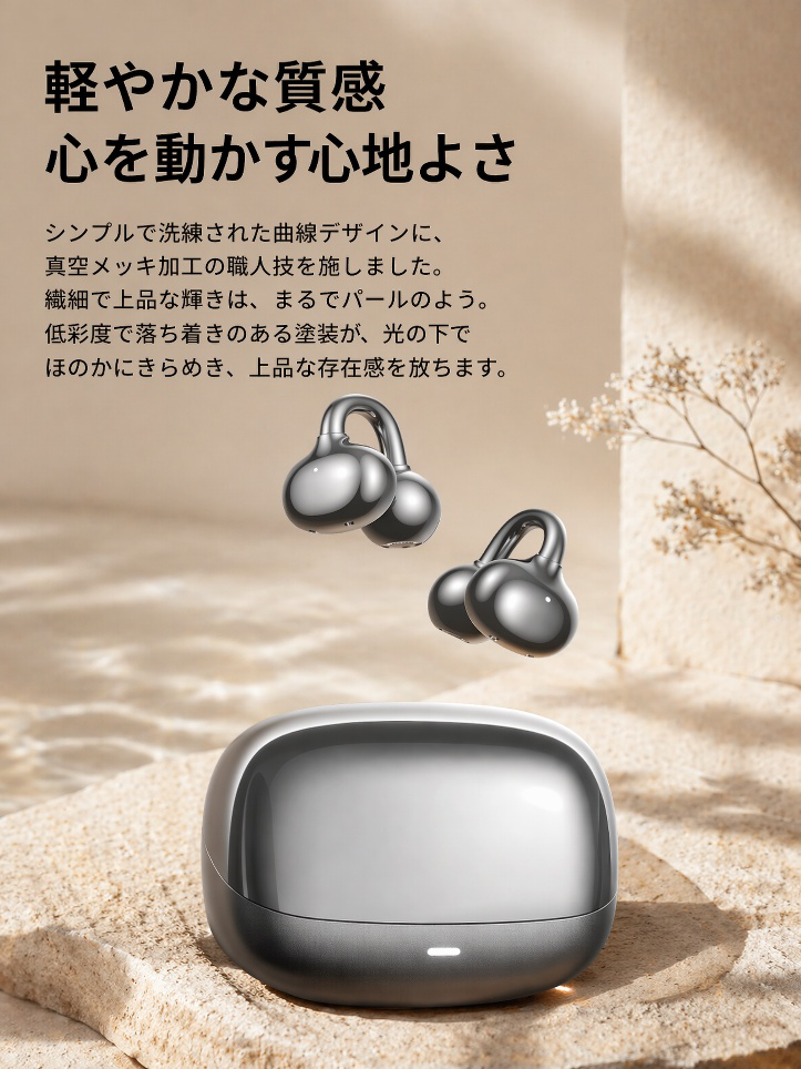軽量骨伝導イヤークリップ型Bluetoothイヤホンの正面画像