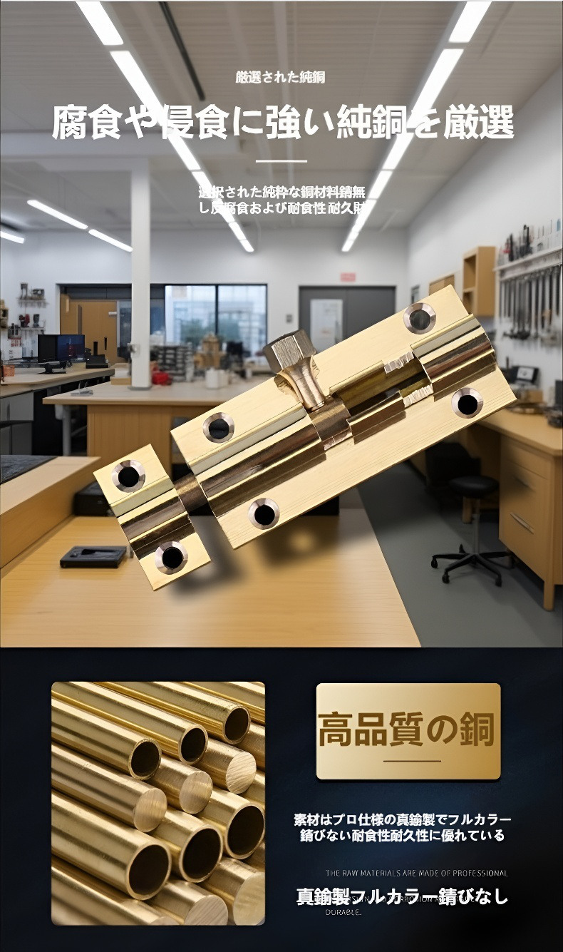 耐久性に優れた真鍮製鍵のディテール