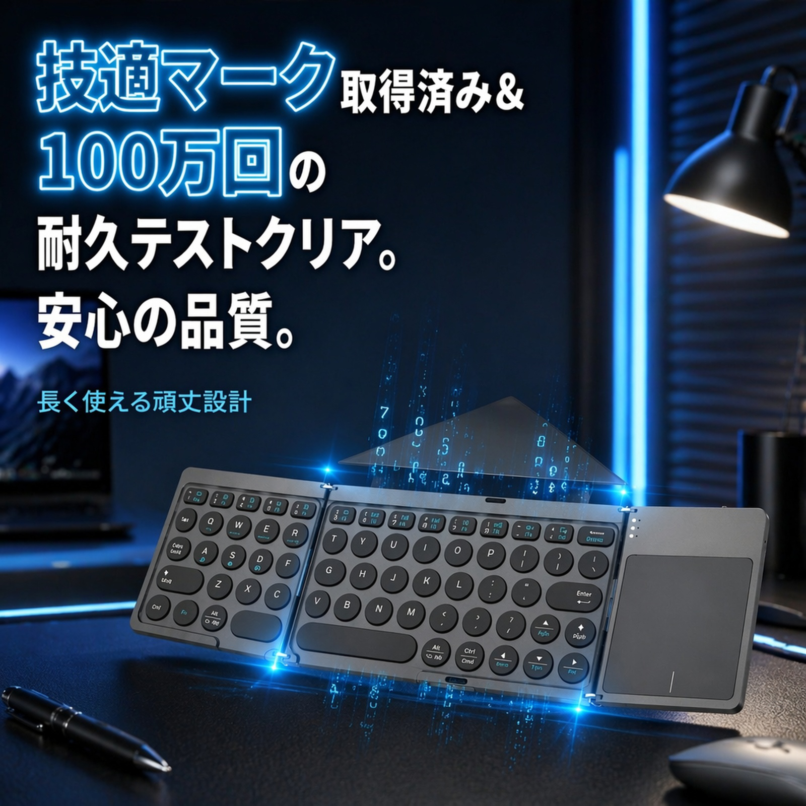 三つ折りケース型Bluetoothキーボード・タッチパッド付き
