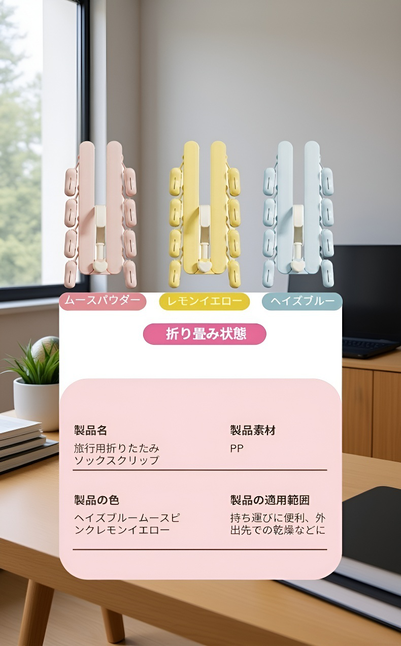 ジャケットやシャツも干せる旅行用ハンガー